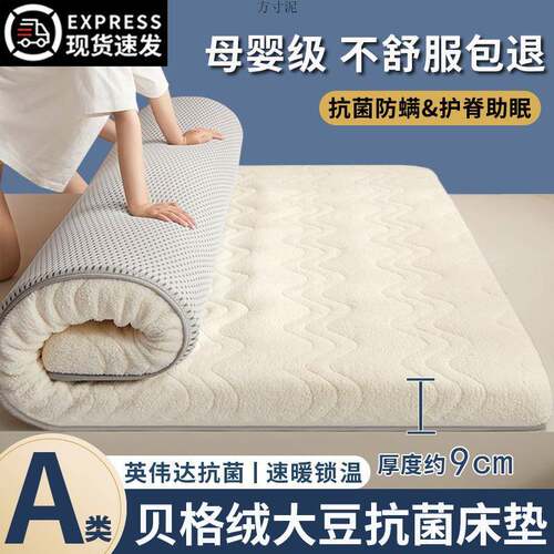 乳胶床垫加厚家用1.8m榻榻米海绵床褥垫子学生宿舍软垫被床垫铺底