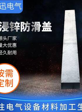 镀锌桥架热浸锌电线防滑盖电缆桥架写字楼核电站地铁槽式防腐桥架