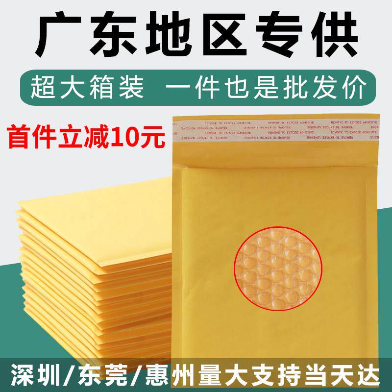 黄色牛皮纸气泡袋信封袋加厚自封袋防震泡沫包装袋快递包装袋