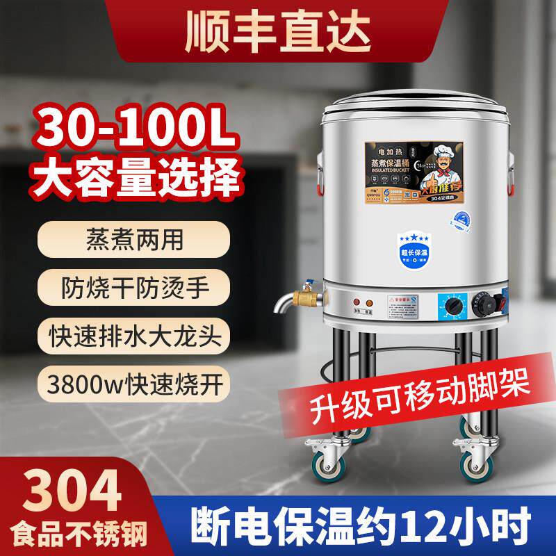 仟柚蒸煮烧水桶电加热保温桶一体商用大容量开 水器304不锈钢高锅