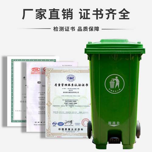 240L升环卫垃圾桶家用户外脚踩大号加厚挂车厨房带轮带盖商用