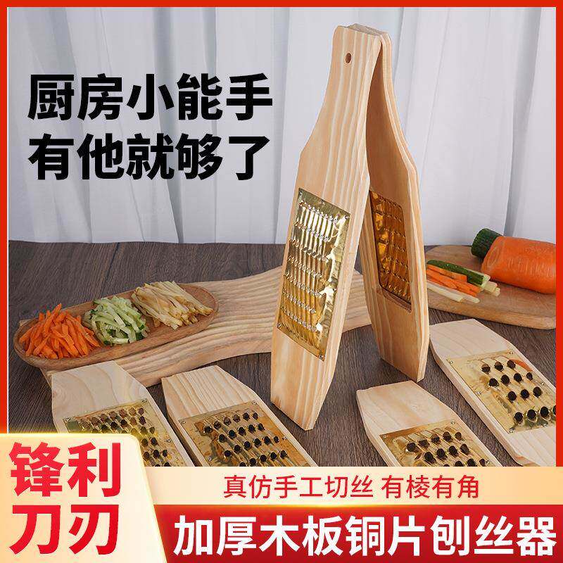 擦丝器木头刨藕器切丝器粗丝插子轻便磨泥器菜板木制土豆丝擦丝器