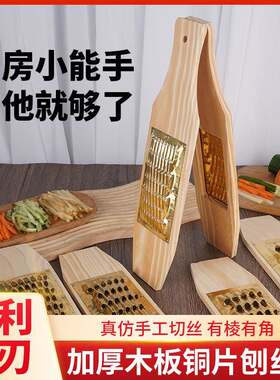 擦丝器木头刨藕器切丝器粗丝插子轻便磨泥器菜板木制土豆丝擦丝器