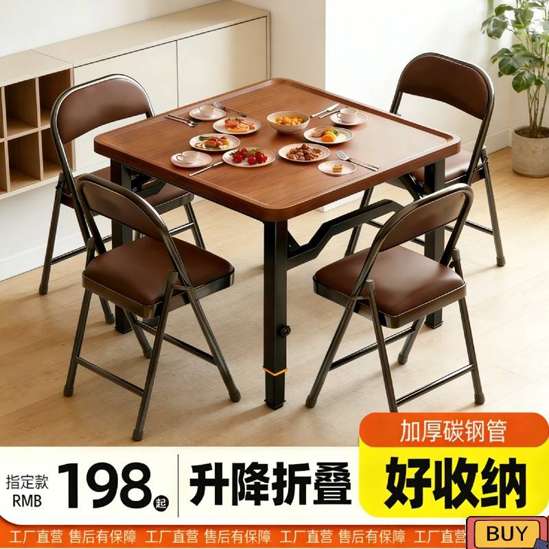 可升降免安装掼蛋专用桌折叠麻将桌棋牌桌正方形宿舍茶几餐桌两用