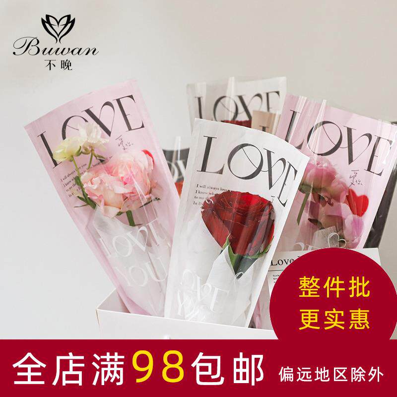 花束单支袋透明玻璃纸袋love花束单支袋包装材料花店地摊零购购