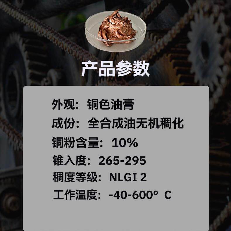 螺栓油脂刹车卡钳高温螺丝防烧抗咬合剂超铜膏金牛油防紧蚀膏螺纹