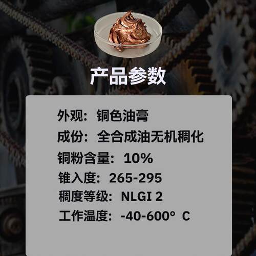 螺栓油脂刹车卡钳高温螺丝防烧抗咬合剂超铜膏金牛油防紧蚀膏螺纹