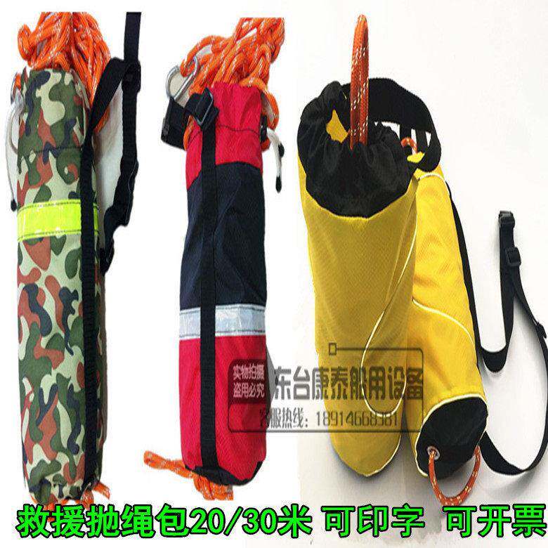 专业水域救援漂浮救生绳包 反光绳包荧光绳包漂流救生抛绳包30米