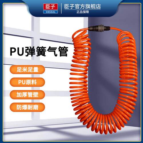气动弹簧管空压机气泵气管软管PU伸缩螺旋风管带快速接头气线 线