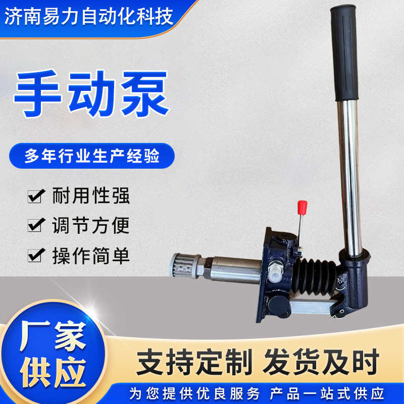 搅拌站液压站手动泵 仕高玛中联搅拌站液压站卸料门手动开关泵