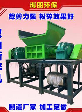 双轴撕碎机多功能生活垃圾废旧轮胎铁桶金属废料粉碎机大型磨粉机