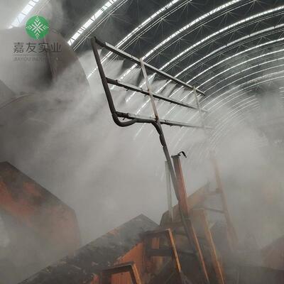 智ADM能雾喷案雾降尘系统铁水泥砂石长煤场钢应用方 供应喷除尘系