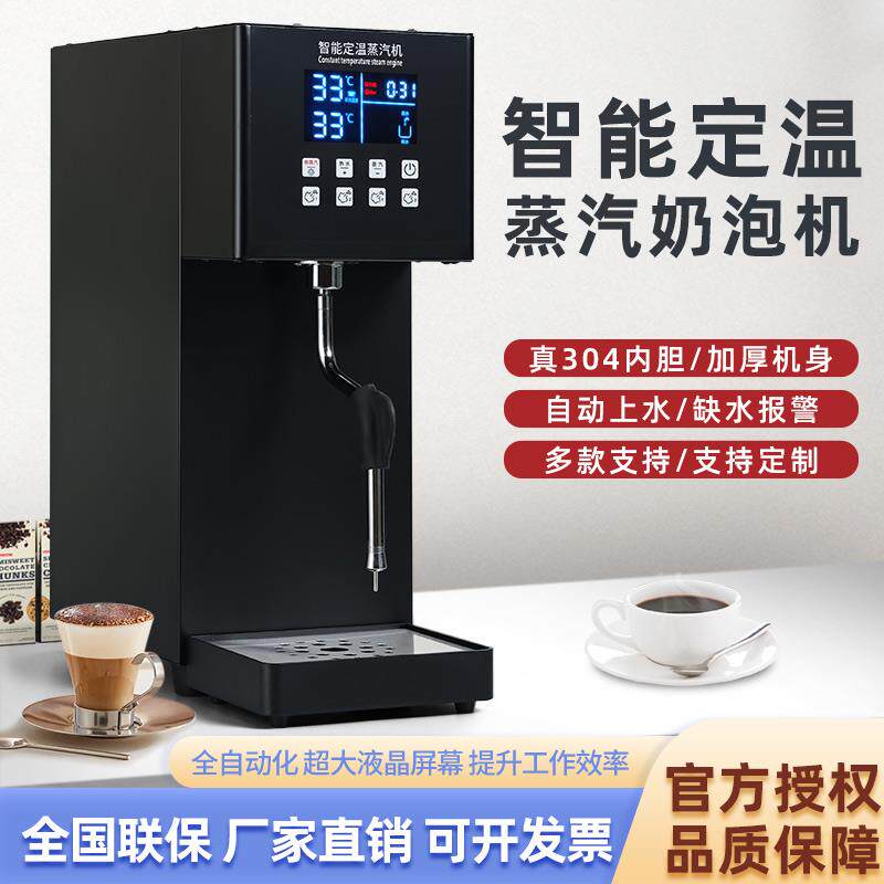 蒸汽开水机奶泡机 商用咖啡店全自动奶茶加热器奶茶店蒸汽机