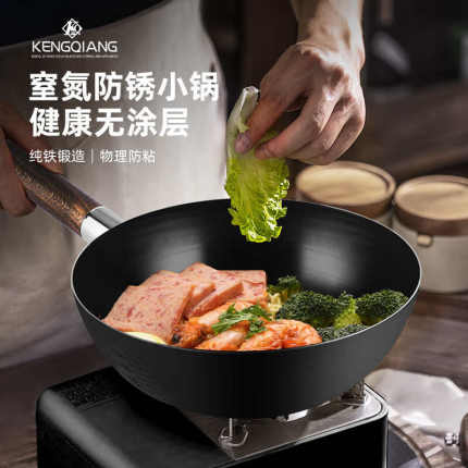 新款TZT日式铁锅一人食小铁锅家用无涂层户外炒锅小号炒菜锅不粘