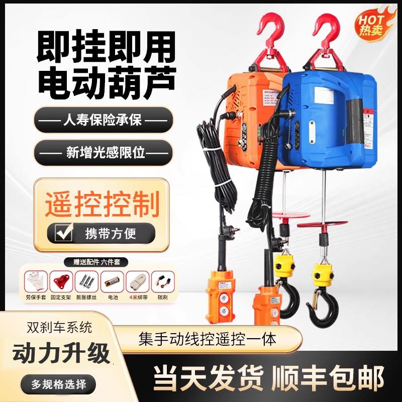 微型电动吊车220v吊机家用小型升降电机无线遥控提升机牵引电动吊