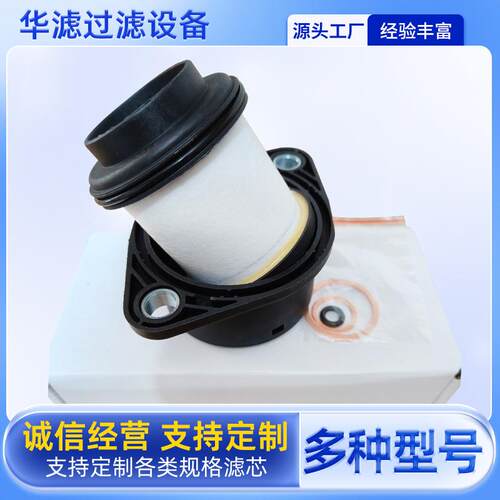 PA66GF5呼吸器滤芯油气分离器泵车滤芯曲轴箱通风呼吸滤芯