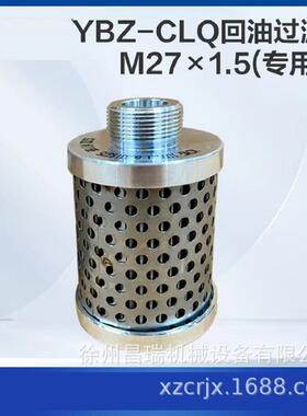 徐州徐工高空作业平台TFX-250*180吸油滤芯860314519工程机械配件