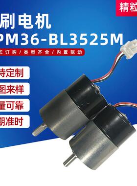 GPM36-BL3525M无刷电机筋膜枪电机无刷马达电机口袋筋膜枪马达