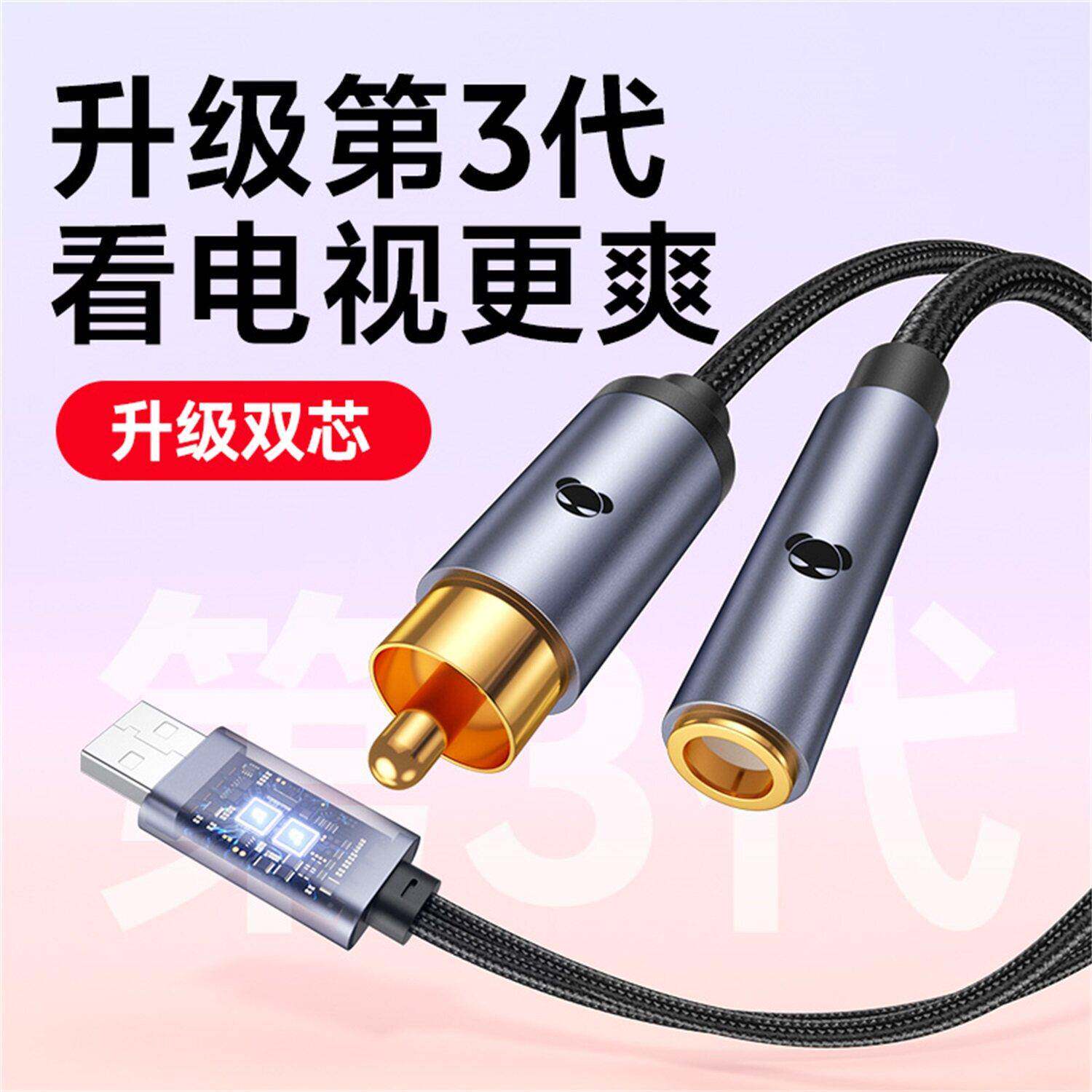 数字光纤同轴转3.5spdif音频转换器电视机转音响莲花功放转接头