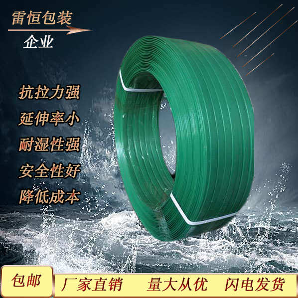PET1608/1308塑钢带打包带打包塑料带条手工包装带捆扎捆绑带批发