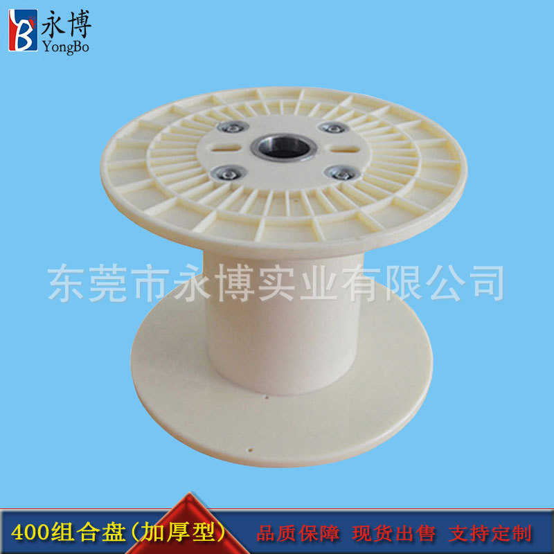 卷型400 线  盘线组合博永电缆收纳加工盘工厂轮盘工字塑料供应