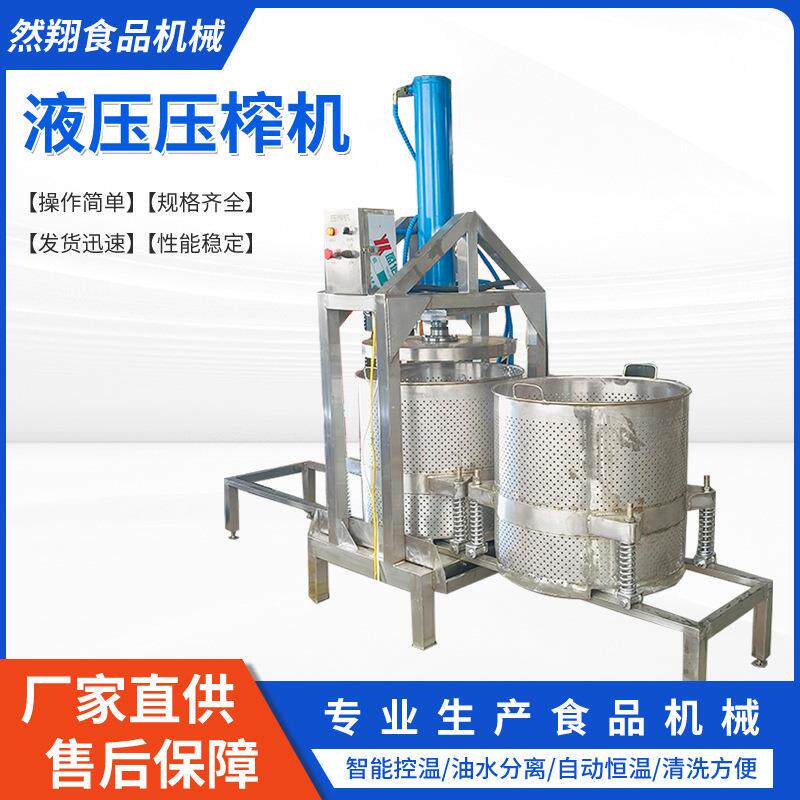 果蔬蔬菜汁压榨机纯果汁液压压榨机葡萄酒水果酵素压汁脱水机
