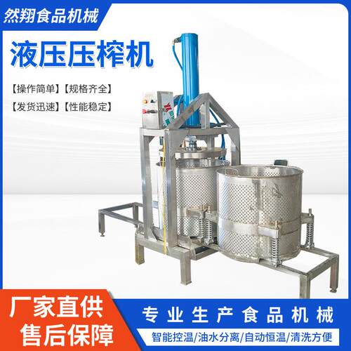 果蔬蔬菜汁压榨机纯果汁液压压榨机葡萄酒水果酵素压汁脱水机