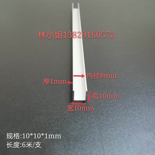 铝合金u型槽包边条10x10x1内槽8mm玻璃卡槽u形铝槽铝合金型材边框