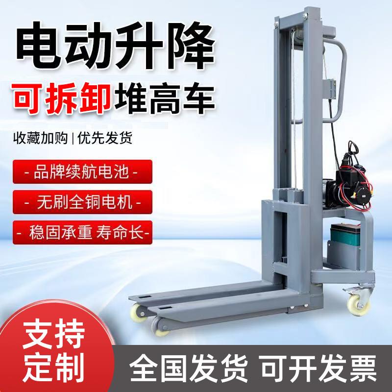 便携式电动装车机灯光舞美航空箱随车叉车装卸搬运神器液压堆高车