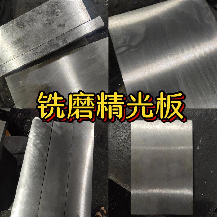 SUS304 316L不锈钢钢板中厚板10mm-200mm毛料铣磨精光板定制零切图片