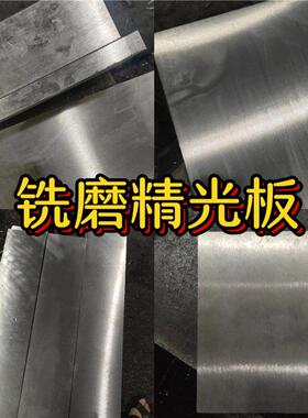 SUS304 316L不锈钢钢板中厚板10mm-200mm毛料铣磨精光板定制零切