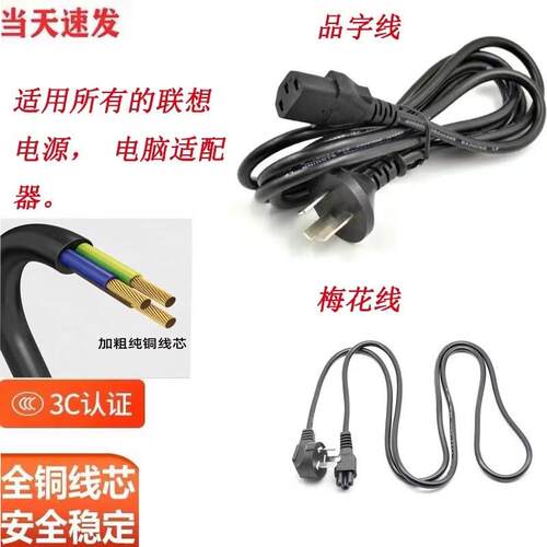 联想拯救者R7000P R9000 Y9000 230W 300W充电器电源线配接器插头