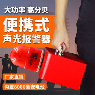 504户外充电便携式 声光报警器隧道口微波感应高分贝报警喇叭
