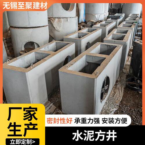 水泥方井钢筋混凝土检查井水泥电力井单双蓖雨水口预制井成品厂家