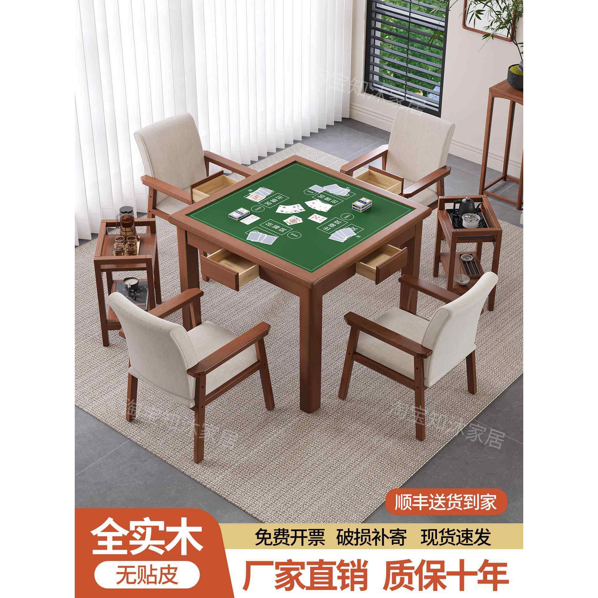 实木麻将桌手搓棋牌桌椅组合象棋扑克桌打牌桌子四方桌掼蛋专用桌