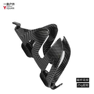 山地车碳纤纹理双翼水杯架 骑行准备配件塑料自行车水壶架