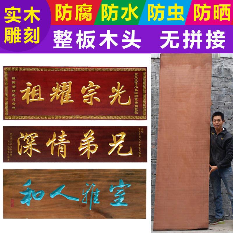 木雕刻字实木牌匾定做招牌门头匾额店铺开业祠堂宗祠实木对联定制
