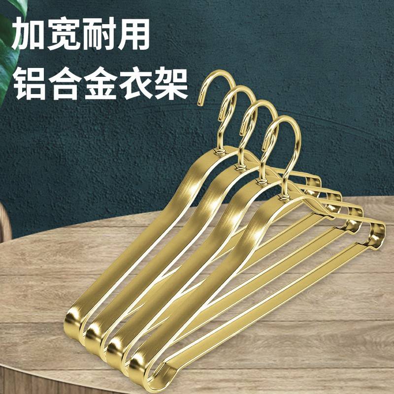 太空铝合金衣架加宽大号干湿两用衣撑全铝衣服挂晾衣架收纳可折叠