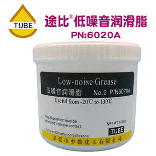 消音润滑脂 TUBE 6020A低噪音润滑脂 塑料齿轮润滑脂 轴承润滑脂