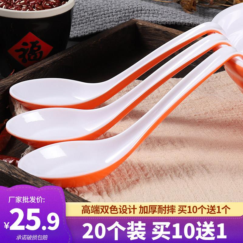 密胺勺子商用长柄拉面麻辣烫馄饨早餐小吃勺塑料防摔汤匙橙白汤勺