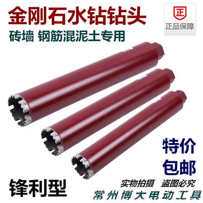 金刚石工程薄壁钻头 混凝土墙壁开孔器 水钻头27-200×70mm