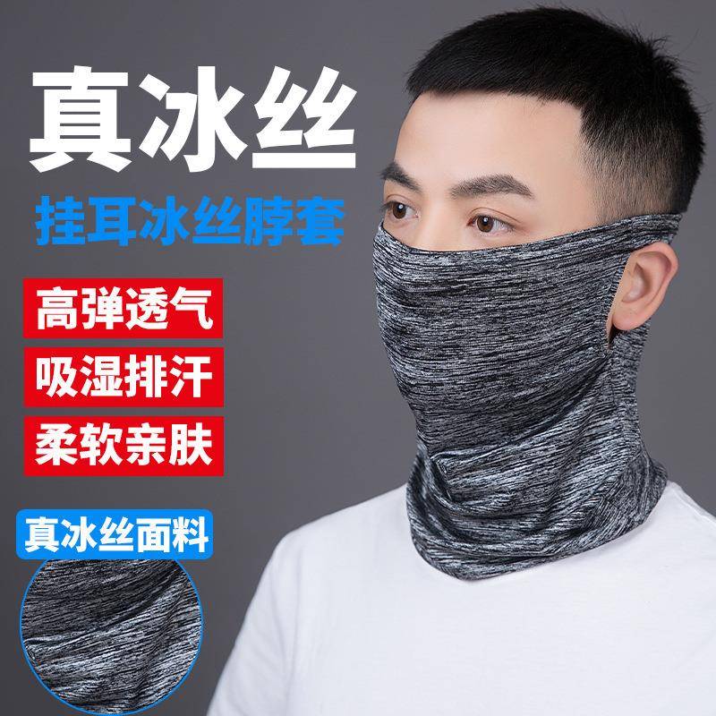 夏季骑行面罩防晒围脖 户外运动脖套透气挂耳面巾头巾跨境