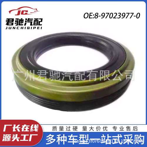 8-97023977-189702397708-97023977-0BQ4463E汽车内后轮毂油封