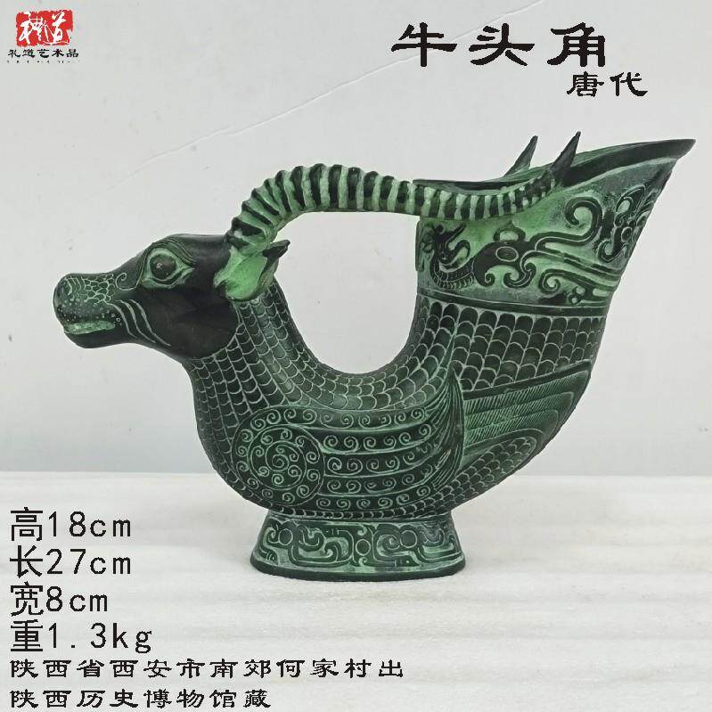 仿古青铜器唐代饮酒器牛角杯羊角杯酒樽酒爵博物馆陈设铜摆件装饰