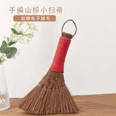 棕丝小扫把大号扫床刷软毛除尘刷子防静电不掉毛清洁扫床马小