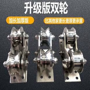 304不锈钢双轮大门推拉门电动平移门轨道滑轮重型v型u型H型双边轮