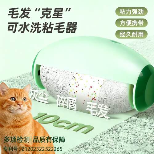 可水洗粘毛器滚筒强力衣物去毛粘毛滚宠物灰尘清理粘毛除毛器除尘
