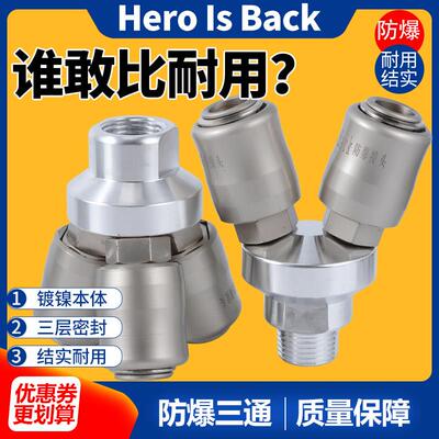 适用三通快接两通快接头C式自锁快接空压机阀门快接气路气管分流