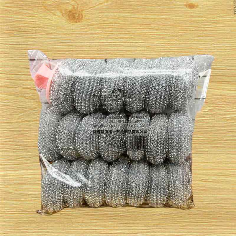 9.9包邮百货厨房加液洗锅刷家用PET清洁球塑料材质洗锅球清洁