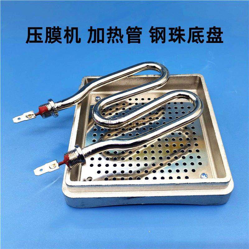 牙科器械金泰压膜机配件真空成型机电机加热管开关钢珠底座料盘
